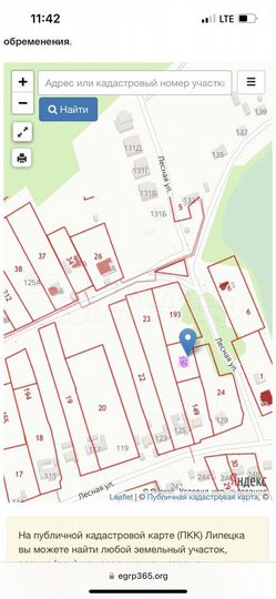 Участок 10 сот. (ИЖС)