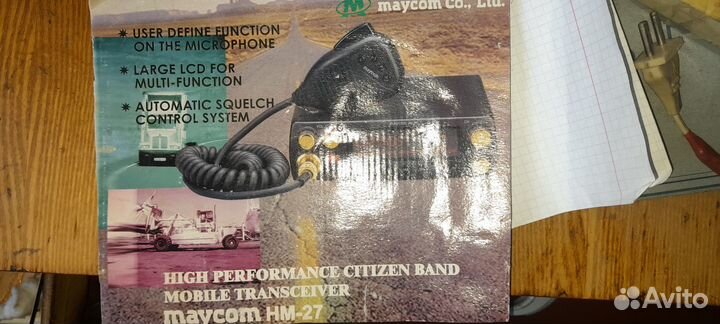 Радиостанция