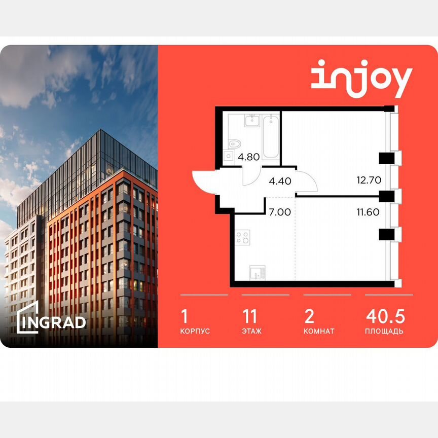 2-к. квартира, 40,5 м², 11/35 эт.