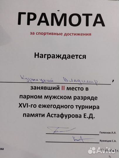 Тренер по настольному теннису