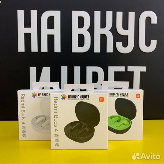 Наушники беспроводные Redmi Buds 4 Youth Edition