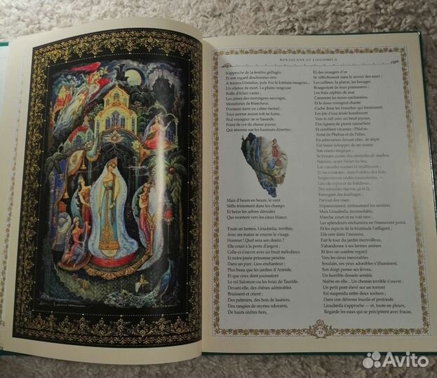 Сказки Пушкина на французском