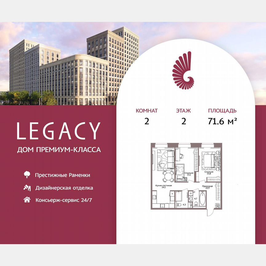 2-к. квартира, 71,6 м², 2/17 эт.