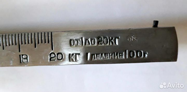 Весы рычажные СССР