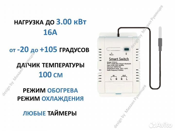 Терморегулятор умный с Wi-Fi 16А (термостат)