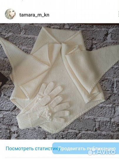 Шарф и перчатки