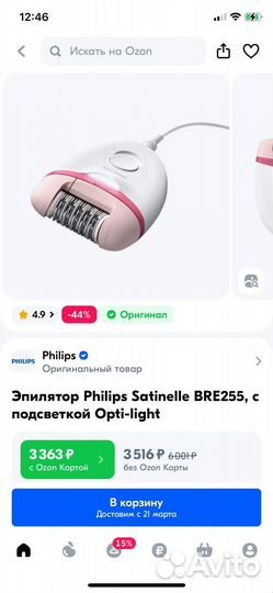 Эпилятор philips satinelle