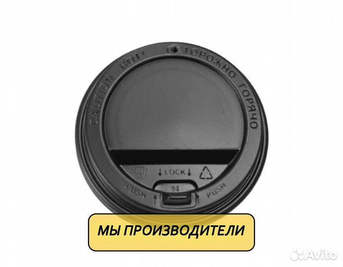 Крышки для бумажных стаканов