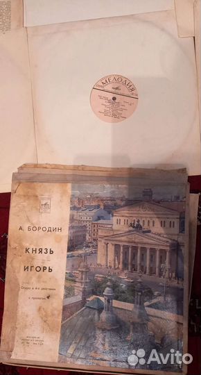 Виниловые пластинки