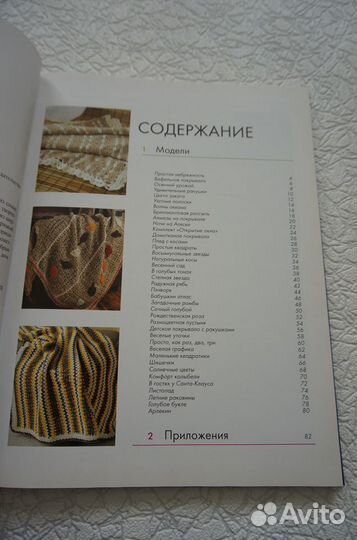 Книга Вязаные пледы