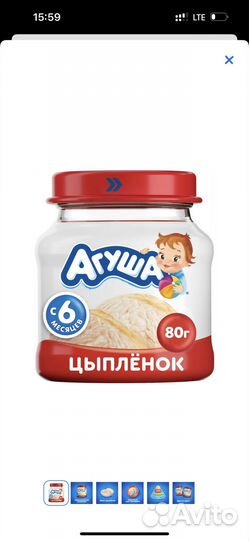 Агуша мясное пюре