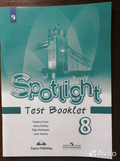 Учебники английского языка 4,5,6,8,9 кл