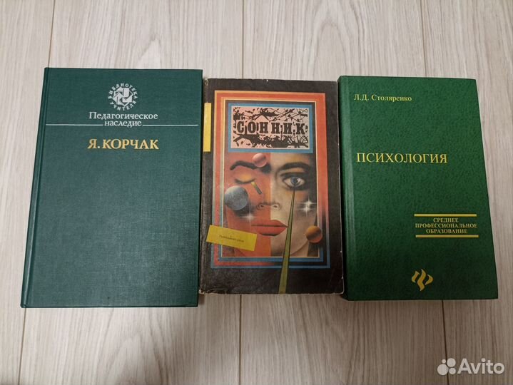 Книги Дашкова Браун Набоков Арсан психология