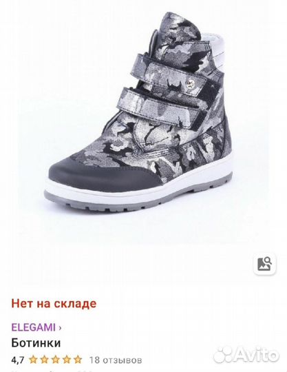 Ботинки детские