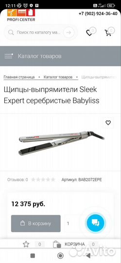 Щипцы для выпрямления волос