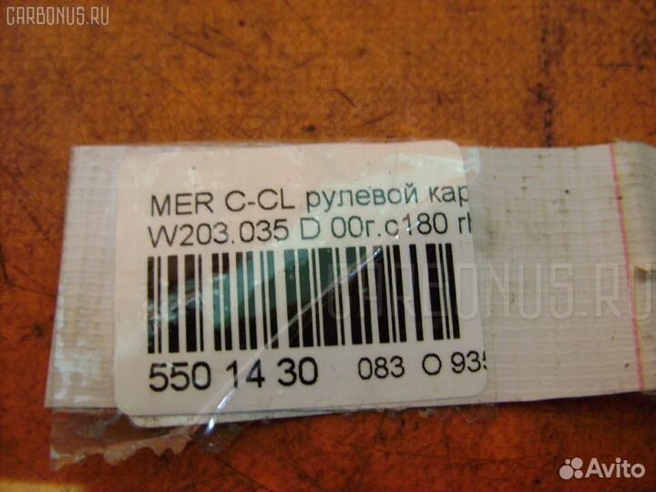 Рулевой карданчик A2034620478 на Mercedes-Benz C-C