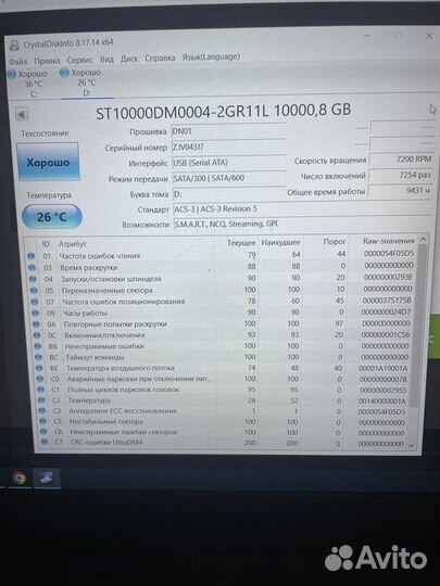 Seagate barracuda 10tb