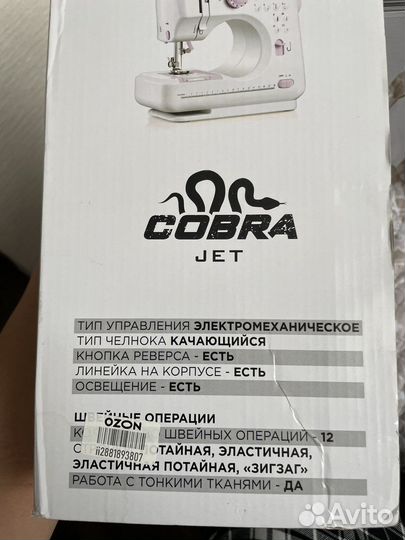 Швейная машинка cobra