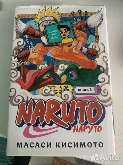Набор из аниме наруто