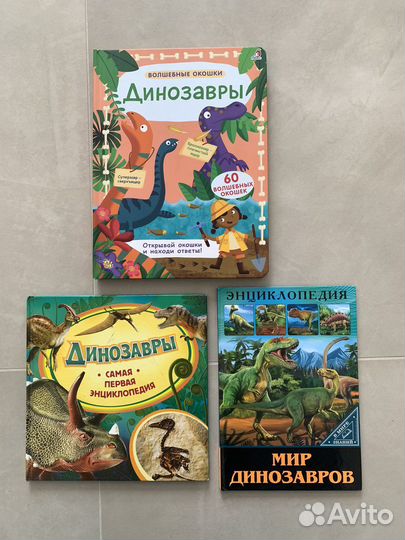 Книга Динозавры Волшебные окошки