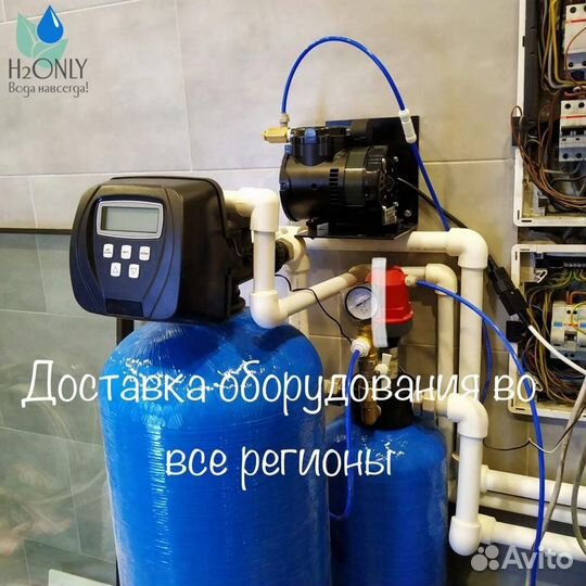 Обезжелезивание воды/Водоочистка