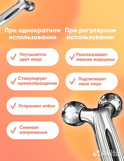 Роликовый 3D массажёр для лица и тела новый