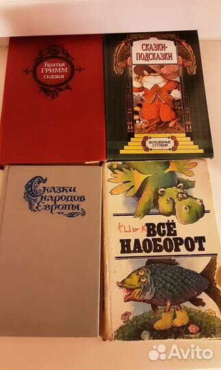 Детские книги и сказки