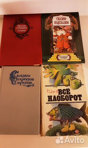 Детские книги и сказки