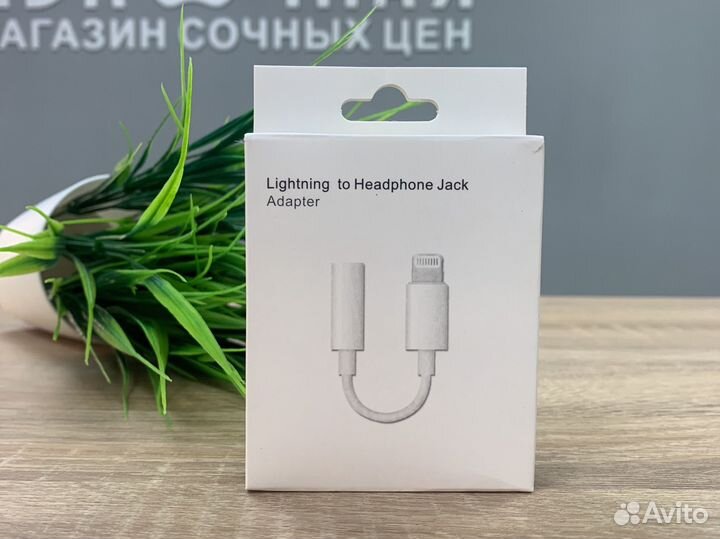 Переходник для наушников iPhone 12 Pro Max