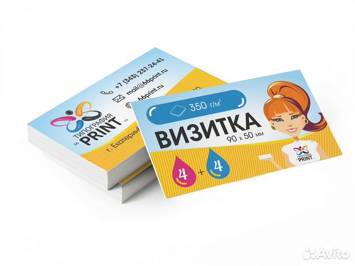 Печать визиток листовок буклетов тираж от 1000 шт