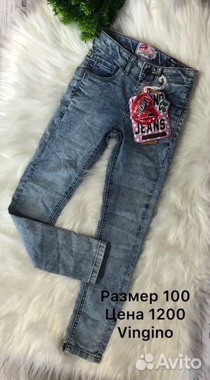 Джинсы для девочки 110