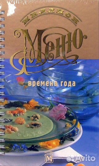 Книга рецептов 