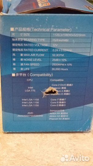 CPU cooler Охладитель центрального процессора