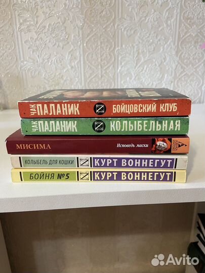 Книги Курт Воннегут, Чак Паланик