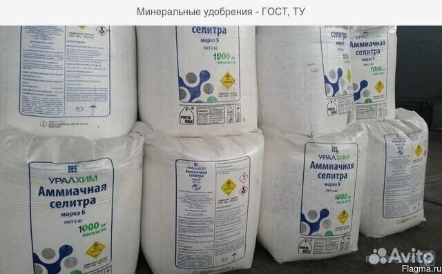 Селитра Аммиачная