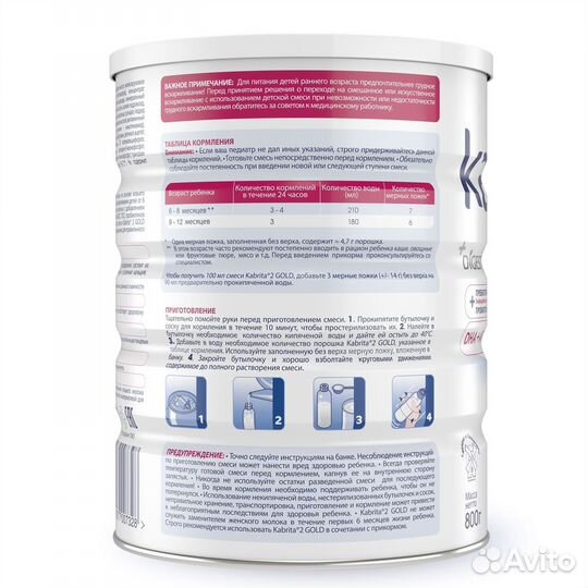 Смесь Kabrita 2 gold 6-12 месяцев 800 г новая