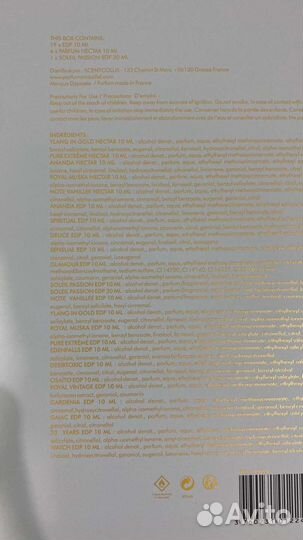 Адвент календарь M.Micallef