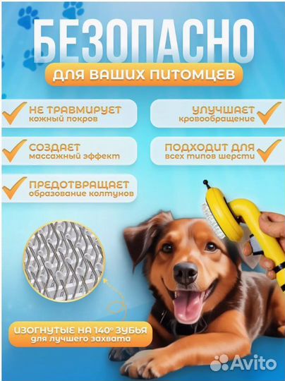 Новые расчёски для животных