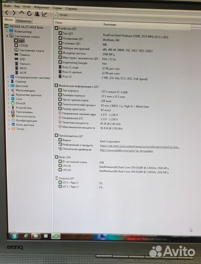 Компьютер Системный блок Intel Pentium E5200