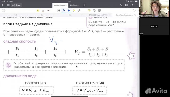 Репетитор по математике ЕГЭ профиль Златоуст