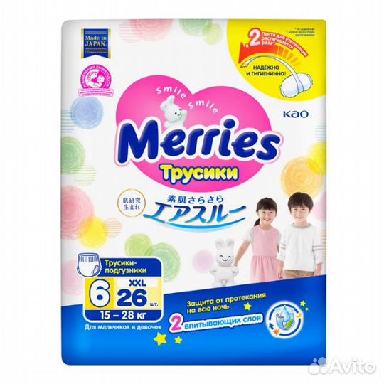 Подгузники-трусики Merries