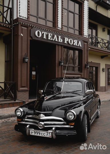 Прокат ретро авто