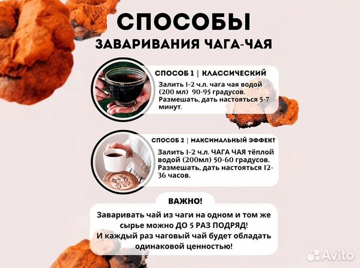 Чага чай в ассортименте / в березовом бочонке