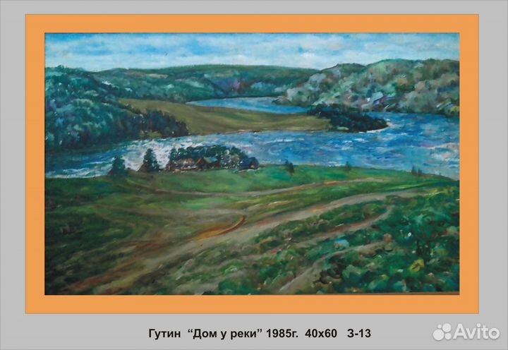 Илья Гутин. Картина 