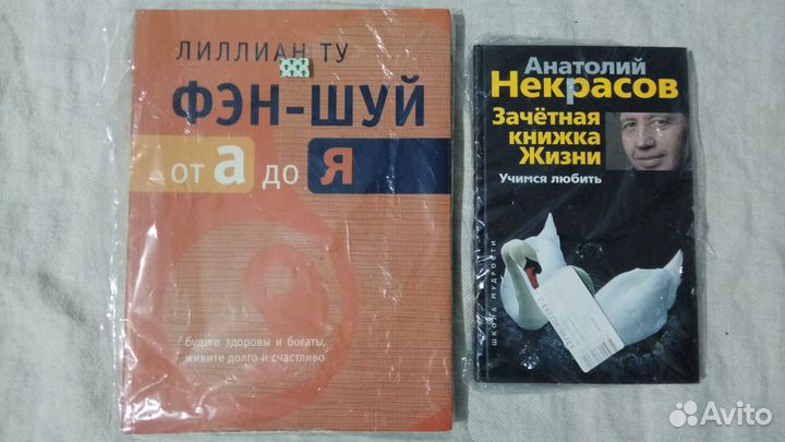 Книга по психологии