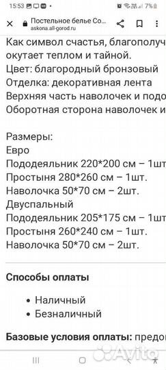 Белье постельное