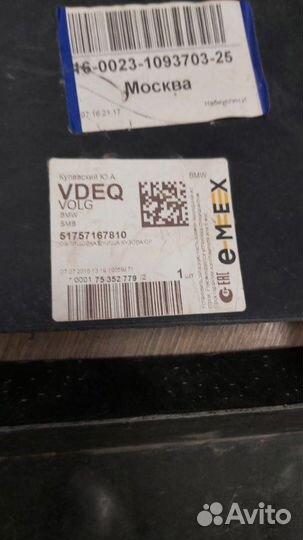 Защита днища Bmw 3 Series E90 N45B16A 2005-2013