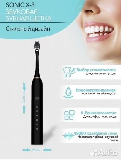 Электрическая зубная щетка новая