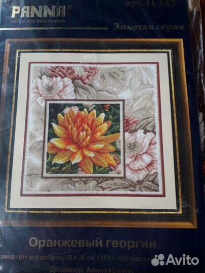 Наборы для вышивания крестиком Панна