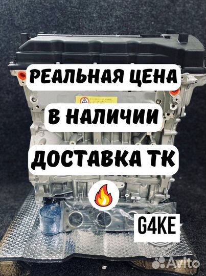 Новый двигатель Hyundai/Kia G4KE